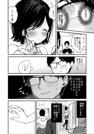 C107 Mutou Koucha Smart Glasses no Love Assist App o Tsukatte Zecchou Count Ecchi - Page 3
