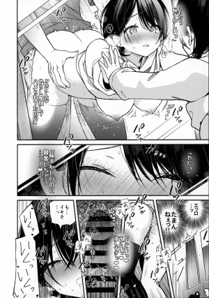 C107 Mutou Koucha Smart Glasses no Love Assist App o Tsukatte Zecchou Count Ecchi - Page 9