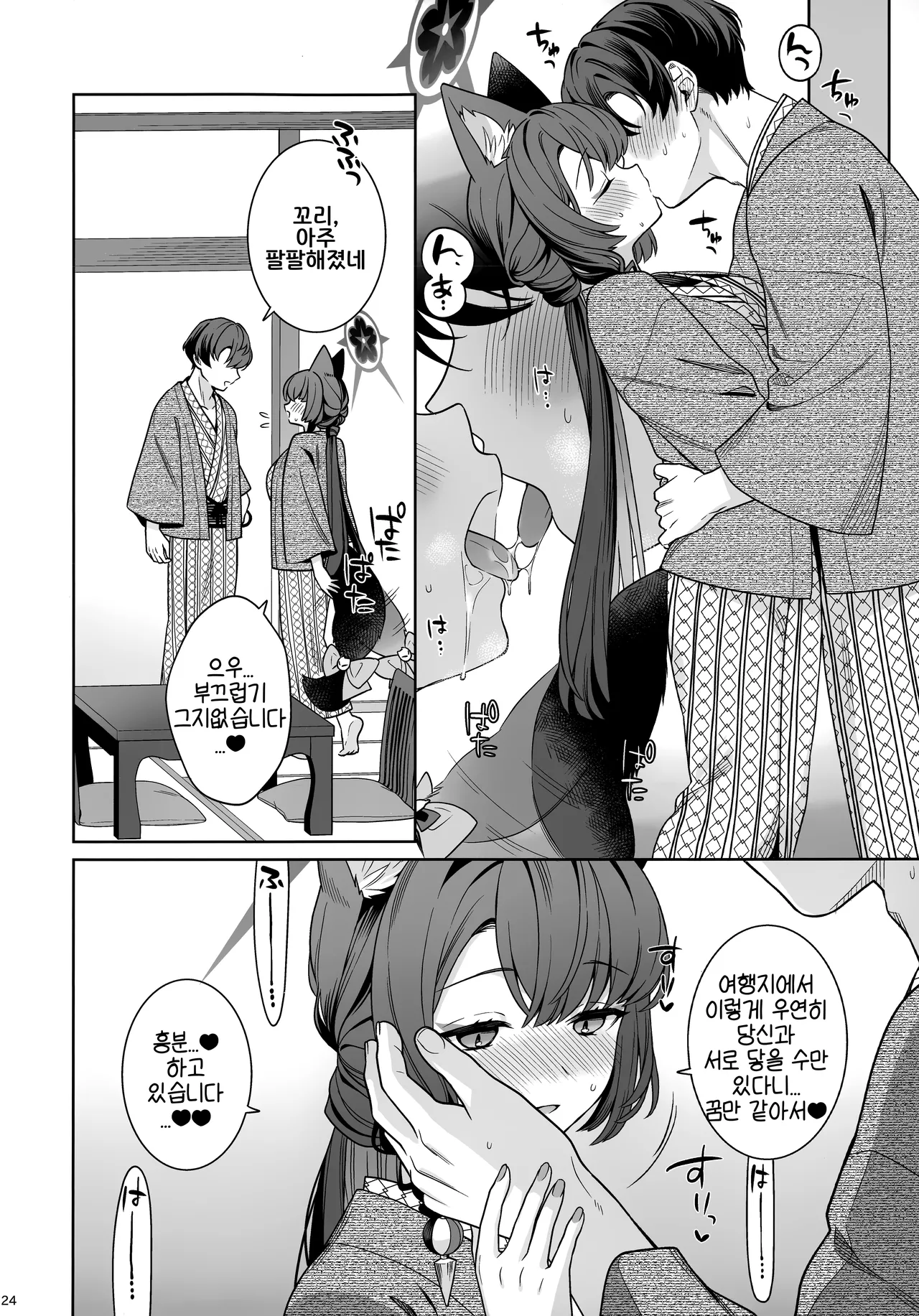 C107 NOMIYAGUMI Ichinomiya Junjou Renjou Hatsujou Kitsune -5- 와카모 순정연정발정여우-5- Blue Archive Korean - Image 23