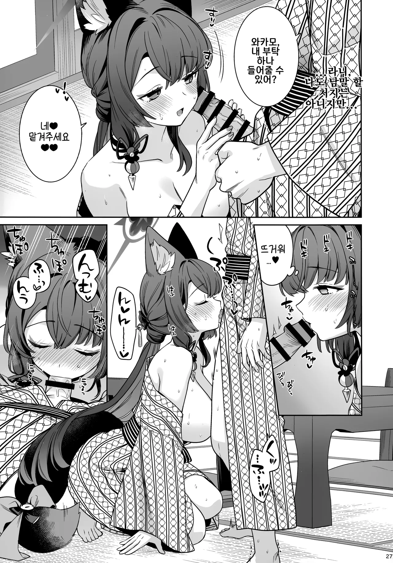 C107 NOMIYAGUMI Ichinomiya Junjou Renjou Hatsujou Kitsune -5- 와카모 순정연정발정여우-5- Blue Archive Korean - Image 26