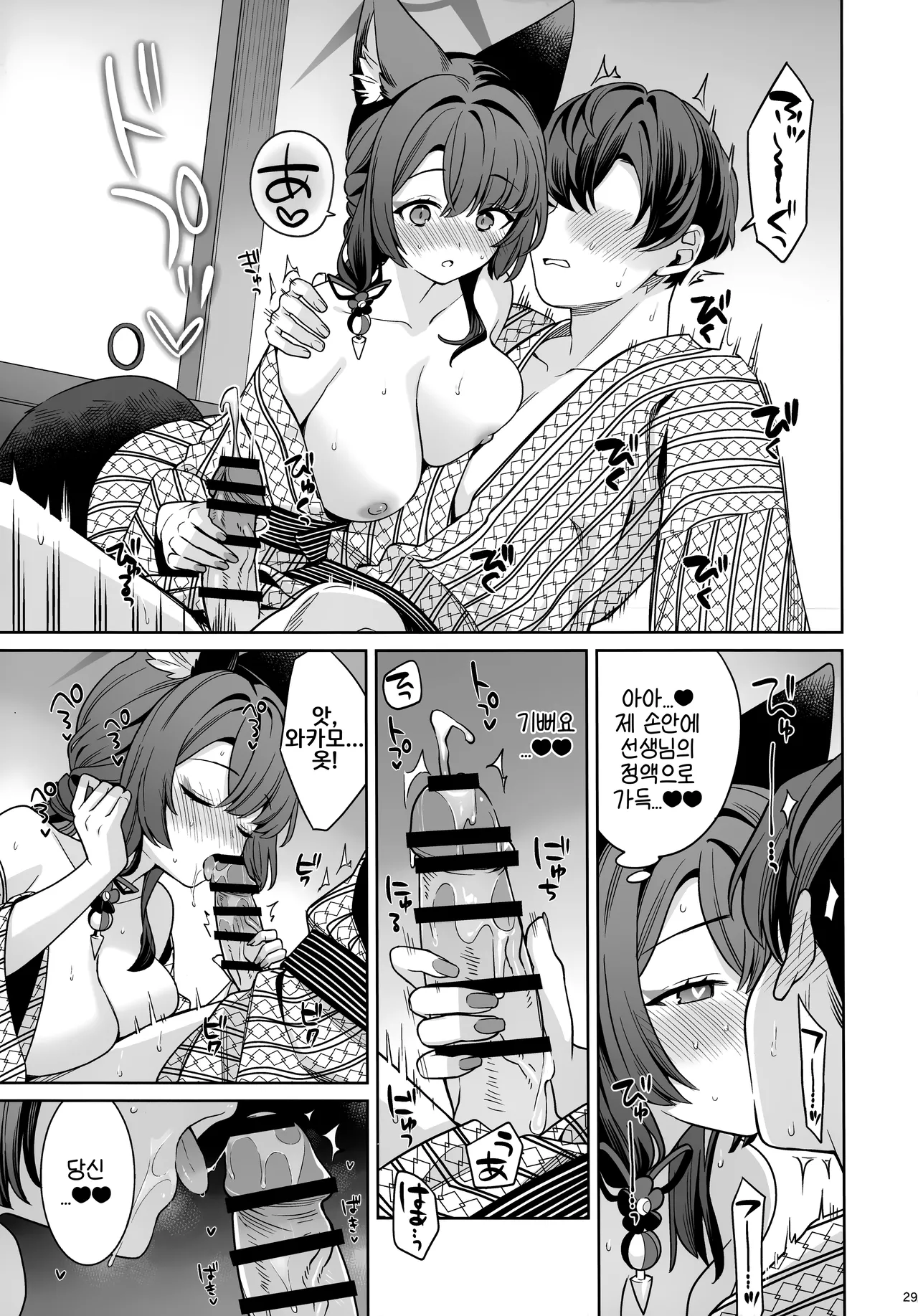 C107 NOMIYAGUMI Ichinomiya Junjou Renjou Hatsujou Kitsune -5- 와카모 순정연정발정여우-5- Blue Archive Korean - Image 28