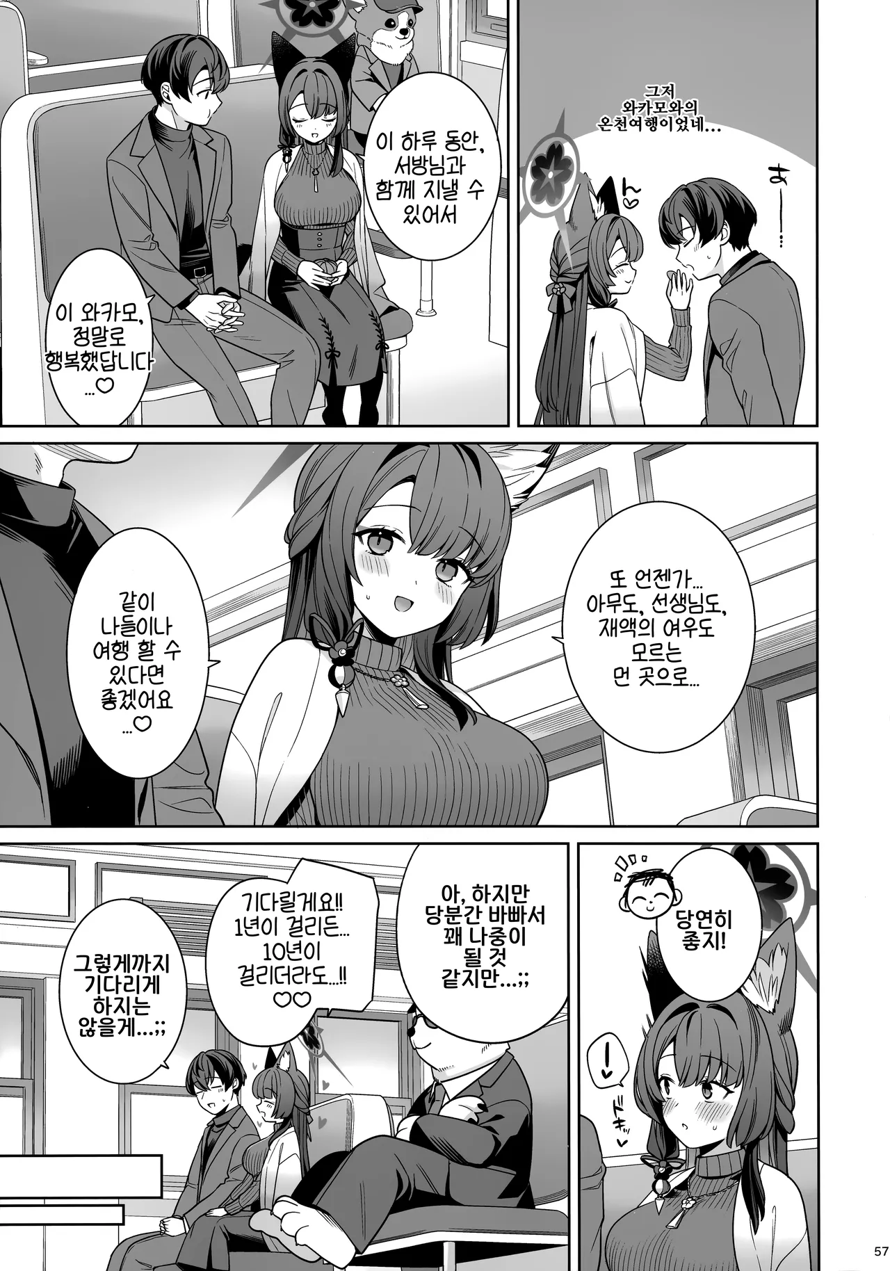 C107 NOMIYAGUMI Ichinomiya Junjou Renjou Hatsujou Kitsune -5- 와카모 순정연정발정여우-5- Blue Archive Korean - Image 56