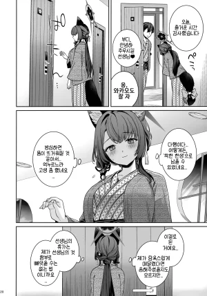 C107 NOMIYAGUMI Ichinomiya Junjou Renjou Hatsujou Kitsune -5- 와카모 순정연정발정여우-5- Blue Archive Korean - Page 19