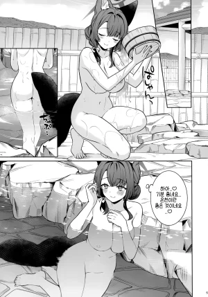 C107 NOMIYAGUMI Ichinomiya Junjou Renjou Hatsujou Kitsune -5- 와카모 순정연정발정여우-5- Blue Archive Korean - Page 4