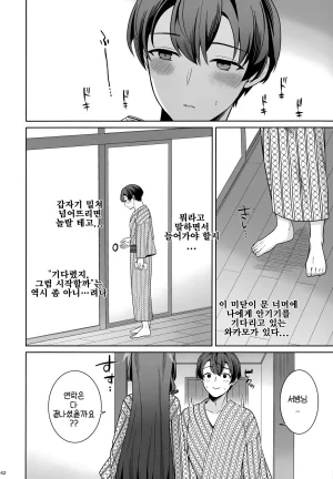 C107 NOMIYAGUMI Ichinomiya Junjou Renjou Hatsujou Kitsune -5- 와카모 순정연정발정여우-5- Blue Archive Korean - Page 41