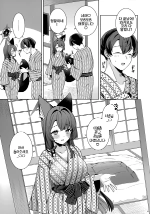C107 NOMIYAGUMI Ichinomiya Junjou Renjou Hatsujou Kitsune -5- 와카모 순정연정발정여우-5- Blue Archive Korean - Page 42