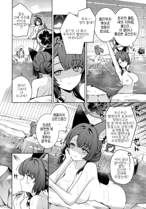 C107 NOMIYAGUMI Ichinomiya Junjou Renjou Hatsujou Kitsune -5- 와카모 순정연정발정여우-5- Blue Archive Korean - Page 5
