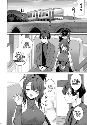 C107 NOMIYAGUMI Ichinomiya Junjou Renjou Hatsujou Kitsune -5- 와카모 순정연정발정여우-5- Blue Archive Korean - Page 55