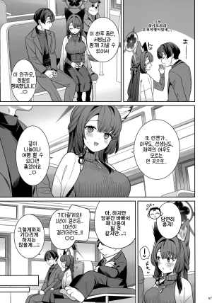 C107 NOMIYAGUMI Ichinomiya Junjou Renjou Hatsujou Kitsune -5- 와카모 순정연정발정여우-5- Blue Archive Korean - Page 56