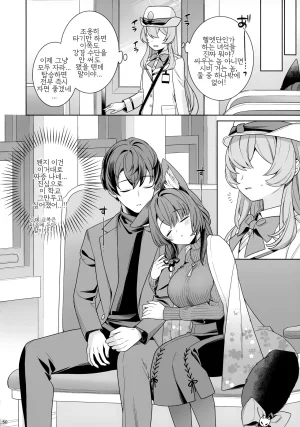 C107 NOMIYAGUMI Ichinomiya Junjou Renjou Hatsujou Kitsune -5- 와카모 순정연정발정여우-5- Blue Archive Korean - Page 57