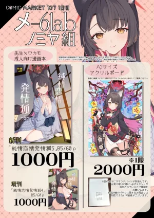 C107 NOMIYAGUMI Ichinomiya Junjou Renjou Hatsujou Kitsune -5- 와카모 순정연정발정여우-5- Blue Archive Korean - Page 59