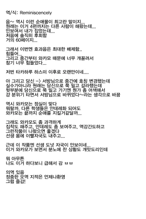 C107 NOMIYAGUMI Ichinomiya Junjou Renjou Hatsujou Kitsune -5- 와카모 순정연정발정여우-5- Blue Archive Korean - Page 60