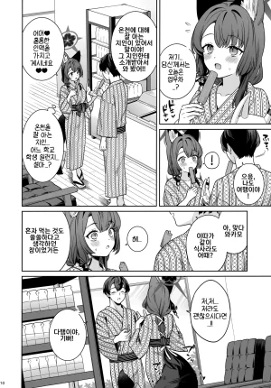 C107 NOMIYAGUMI Ichinomiya Junjou Renjou Hatsujou Kitsune -5- 와카모 순정연정발정여우-5- Blue Archive Korean - Page 9