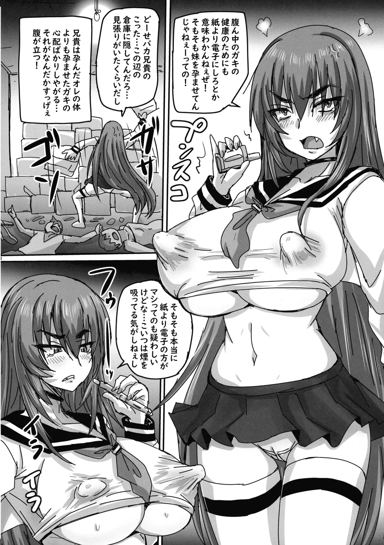 C107 Nozarashi Nozarashi Satoru Baka Ani to no Shoubu ni Make Makuru Senhime-sama ga Etchi Kawaii - Image 28