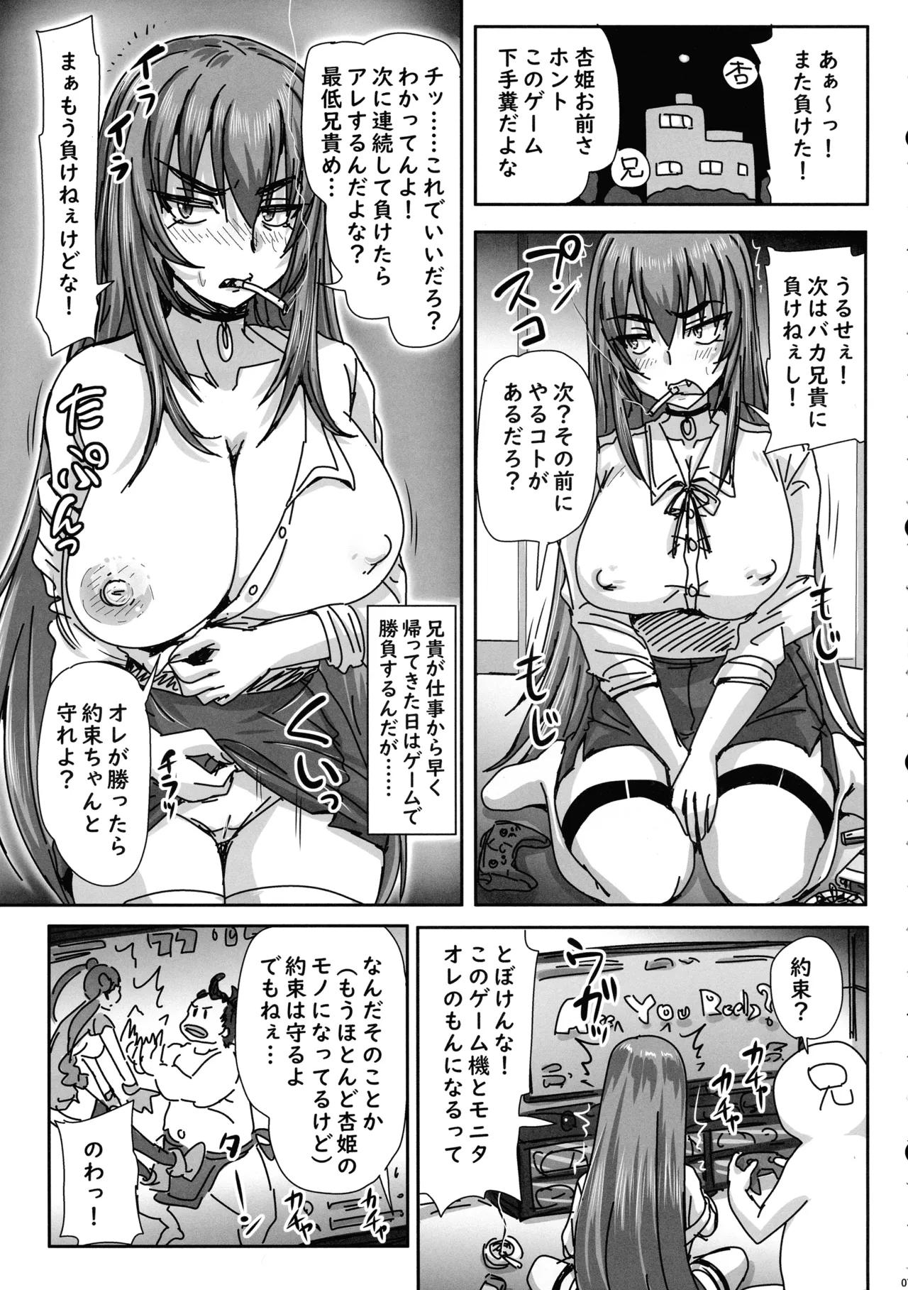 C107 Nozarashi Nozarashi Satoru Baka Ani to no Shoubu ni Make Makuru Senhime-sama ga Etchi Kawaii - Image 7