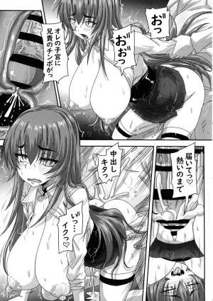C107 Nozarashi Nozarashi Satoru Baka Ani to no Shoubu ni Make Makuru Senhime-sama ga Etchi Kawaii - Page 11