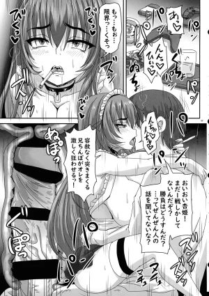 C107 Nozarashi Nozarashi Satoru Baka Ani to no Shoubu ni Make Makuru Senhime-sama ga Etchi Kawaii - Page 17