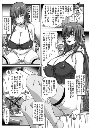 C107 Nozarashi Nozarashi Satoru Baka Ani to no Shoubu ni Make Makuru Senhime-sama ga Etchi Kawaii - Page 4