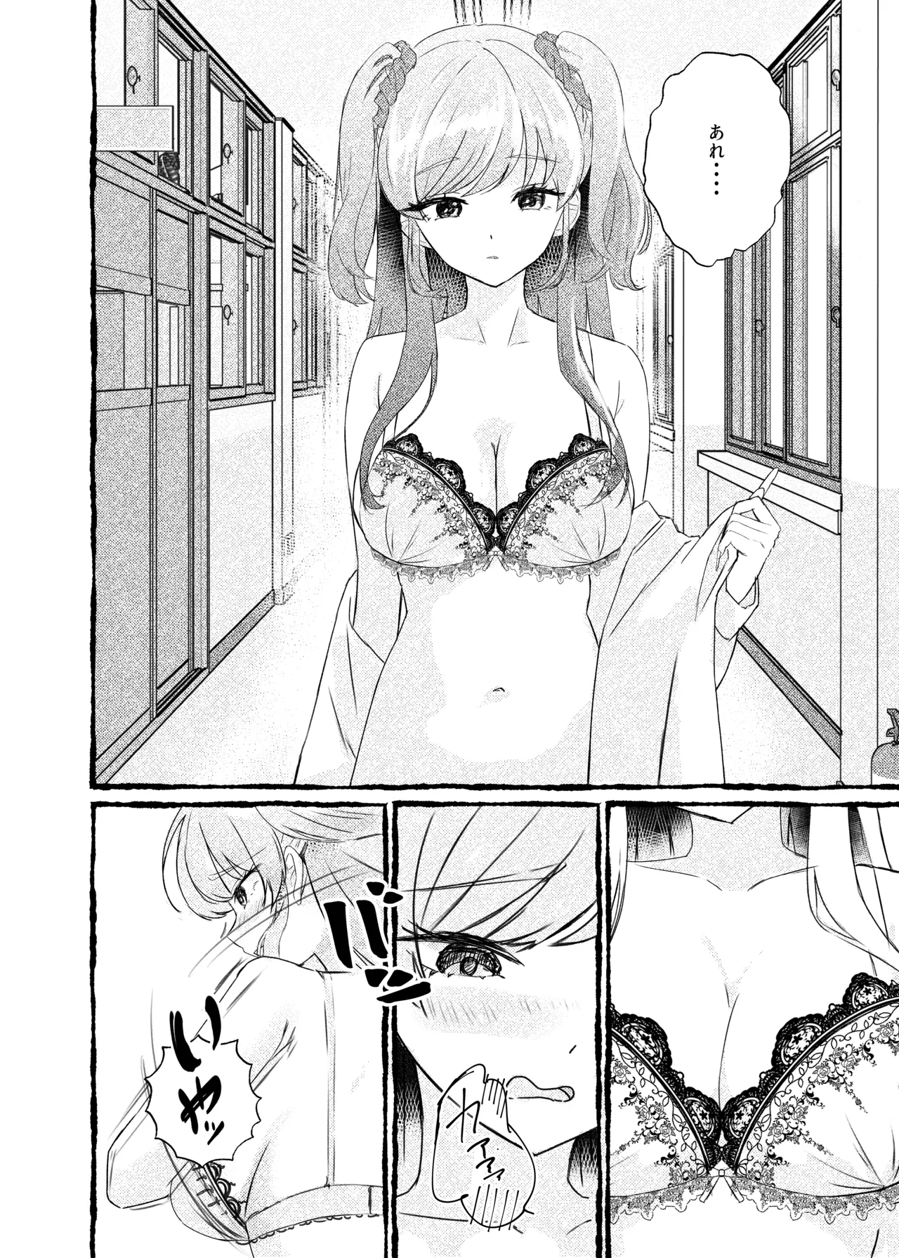 C107 ももいろ文学 あいまいモ子 ボクをいじめるこのギャルを精液催でNTRます DL版 - Image 11