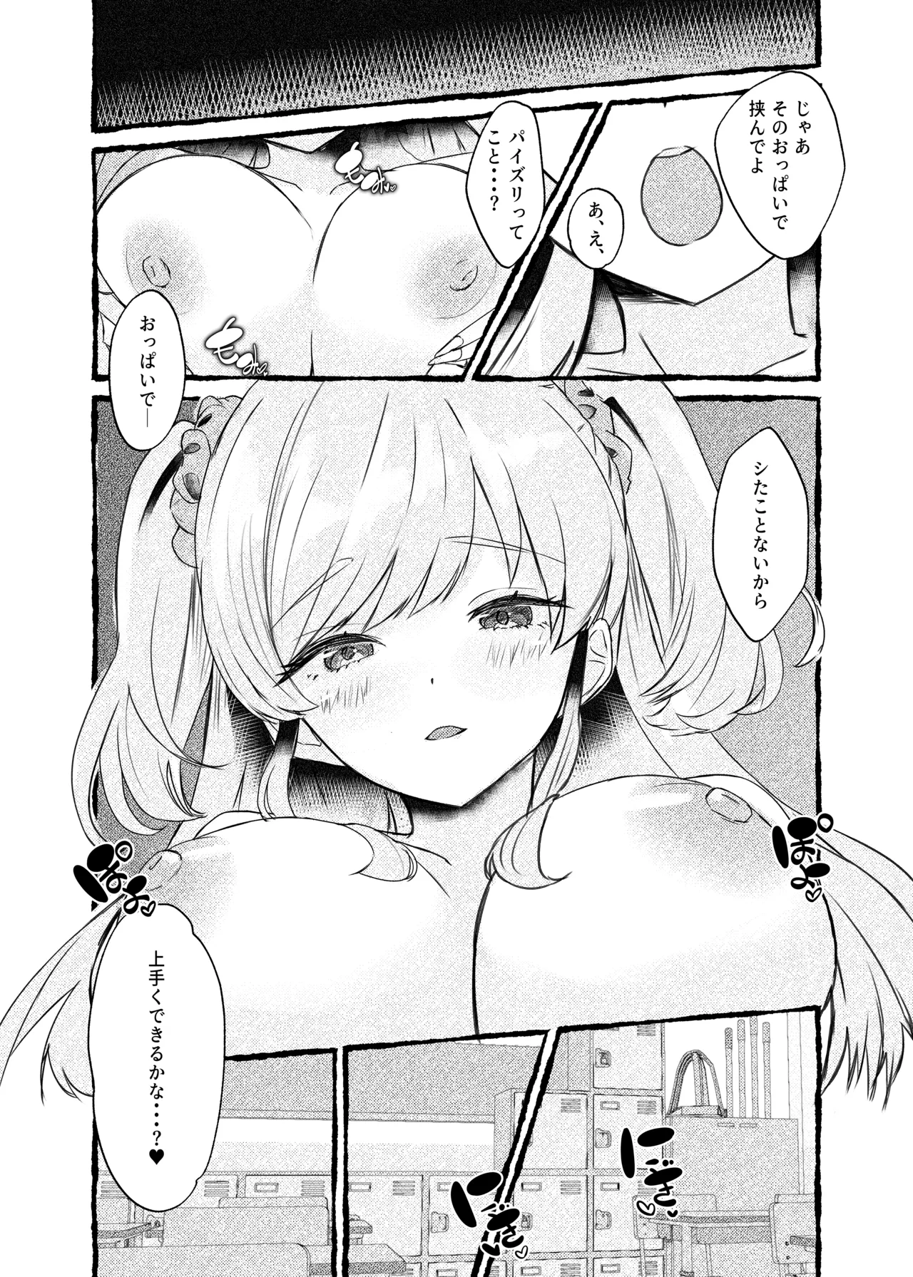 C107 ももいろ文学 あいまいモ子 ボクをいじめるこのギャルを精液催でNTRます DL版 - Image 27