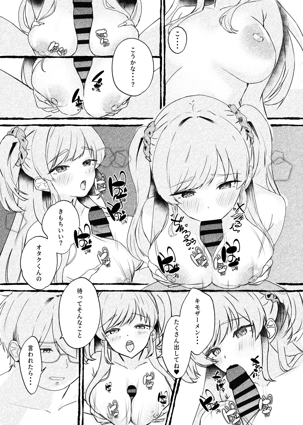 C107 ももいろ文学 あいまいモ子 ボクをいじめるこのギャルを精液催でNTRます DL版 - Image 28