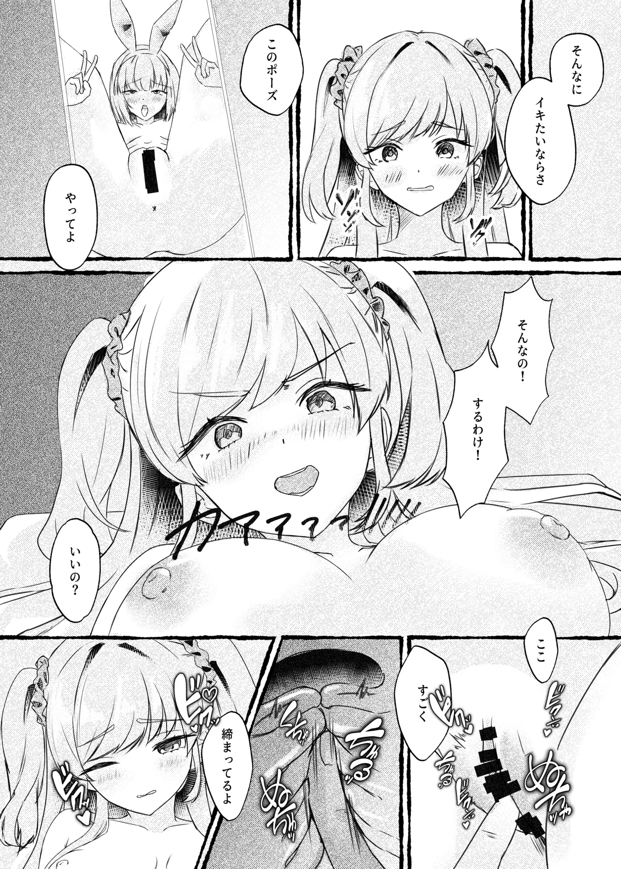 C107 ももいろ文学 あいまいモ子 ボクをいじめるこのギャルを精液催でNTRます DL版 - Image 33