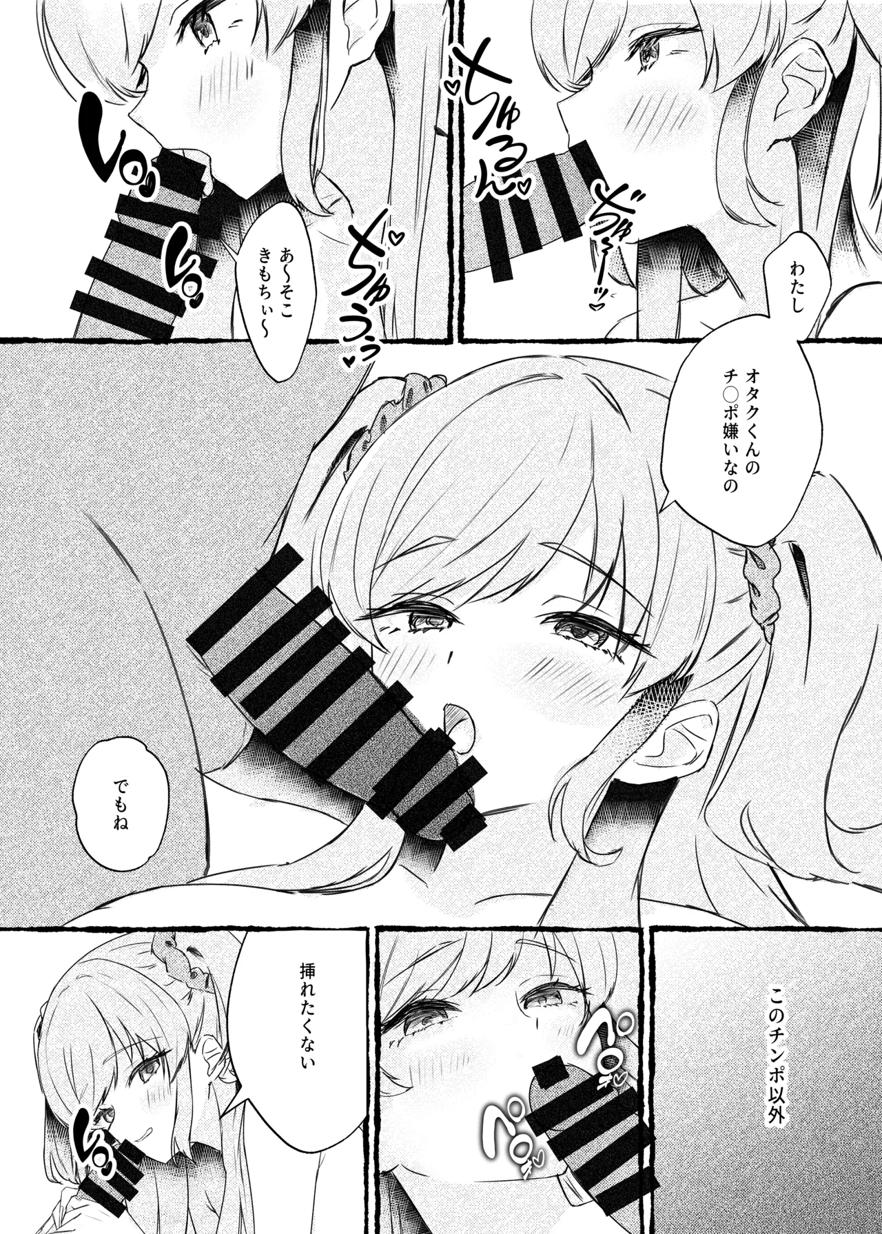 C107 ももいろ文学 あいまいモ子 ボクをいじめるこのギャルを精液催でNTRます DL版 - Image 39