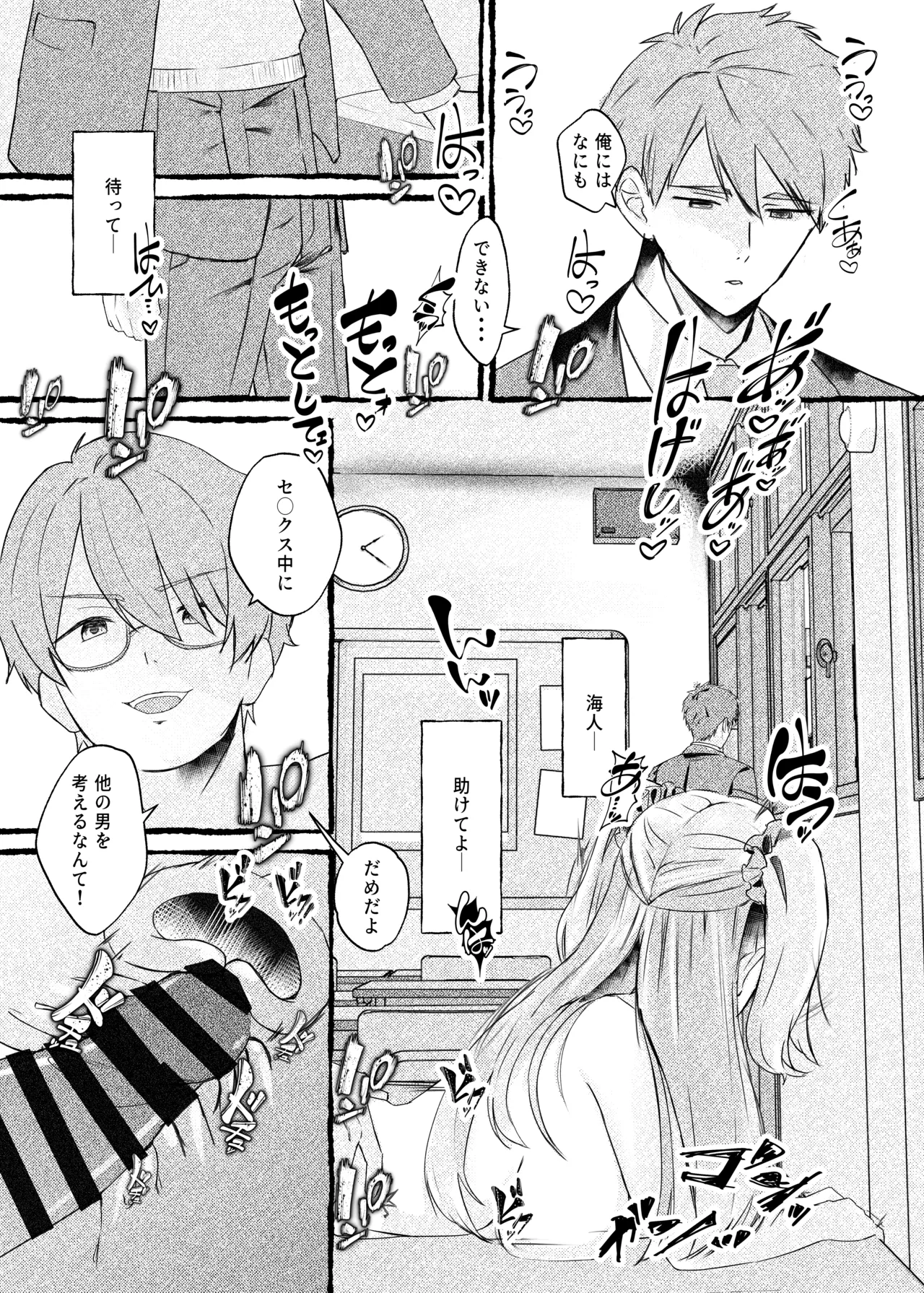 C107 ももいろ文学 あいまいモ子 ボクをいじめるこのギャルを精液催でNTRます DL版 - Image 46