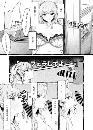 C107 ももいろ文学 あいまいモ子 ボクをいじめるこのギャルを精液催でNTRます DL版 - Page 12