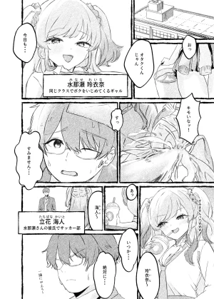 C107 ももいろ文学 あいまいモ子 ボクをいじめるこのギャルを精液催でNTRます DL版 - Page 2