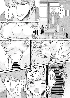 C107 ももいろ文学 あいまいモ子 ボクをいじめるこのギャルを精液催でNTRます DL版 - Page 36