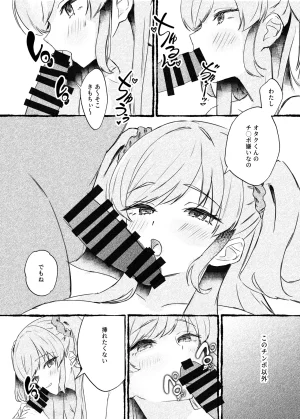 C107 ももいろ文学 あいまいモ子 ボクをいじめるこのギャルを精液催でNTRます DL版 - Page 39