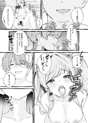 C107 ももいろ文学 あいまいモ子 ボクをいじめるこのギャルを精液催でNTRます DL版 - Page 42