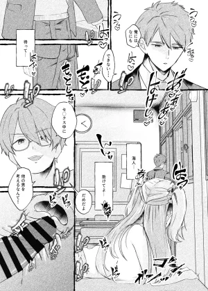 C107 ももいろ文学 あいまいモ子 ボクをいじめるこのギャルを精液催でNTRます DL版 - Page 46