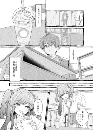 C107 ももいろ文学 あいまいモ子 ボクをいじめるこのギャルを精液催でNTRます DL版 - Page 8