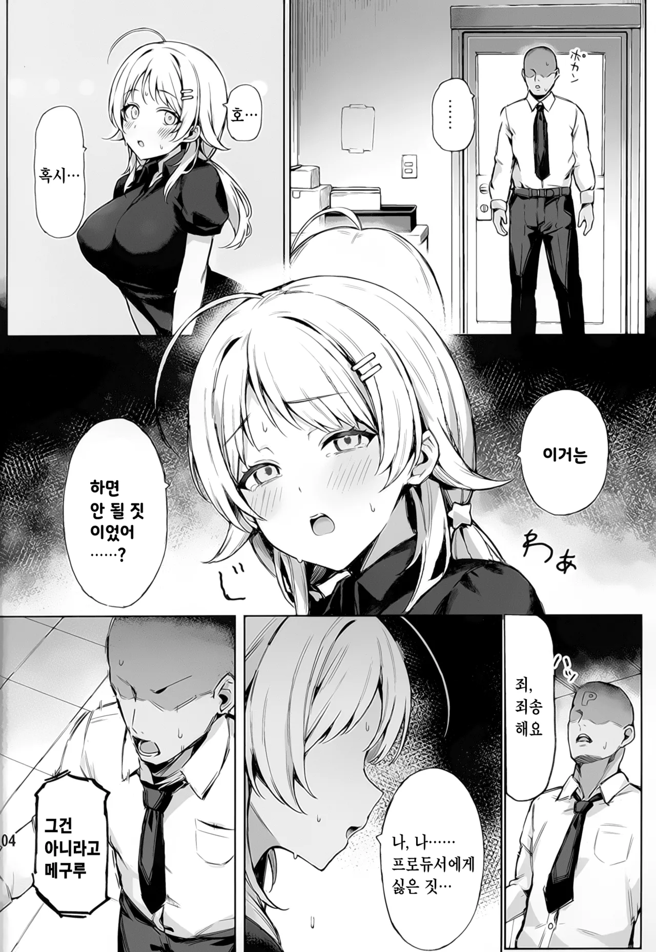 C107 Peanuts Koubou Mr.Peanut Meguru Trap THE iDOLMSTER Shiny Colors Korean - Image 5