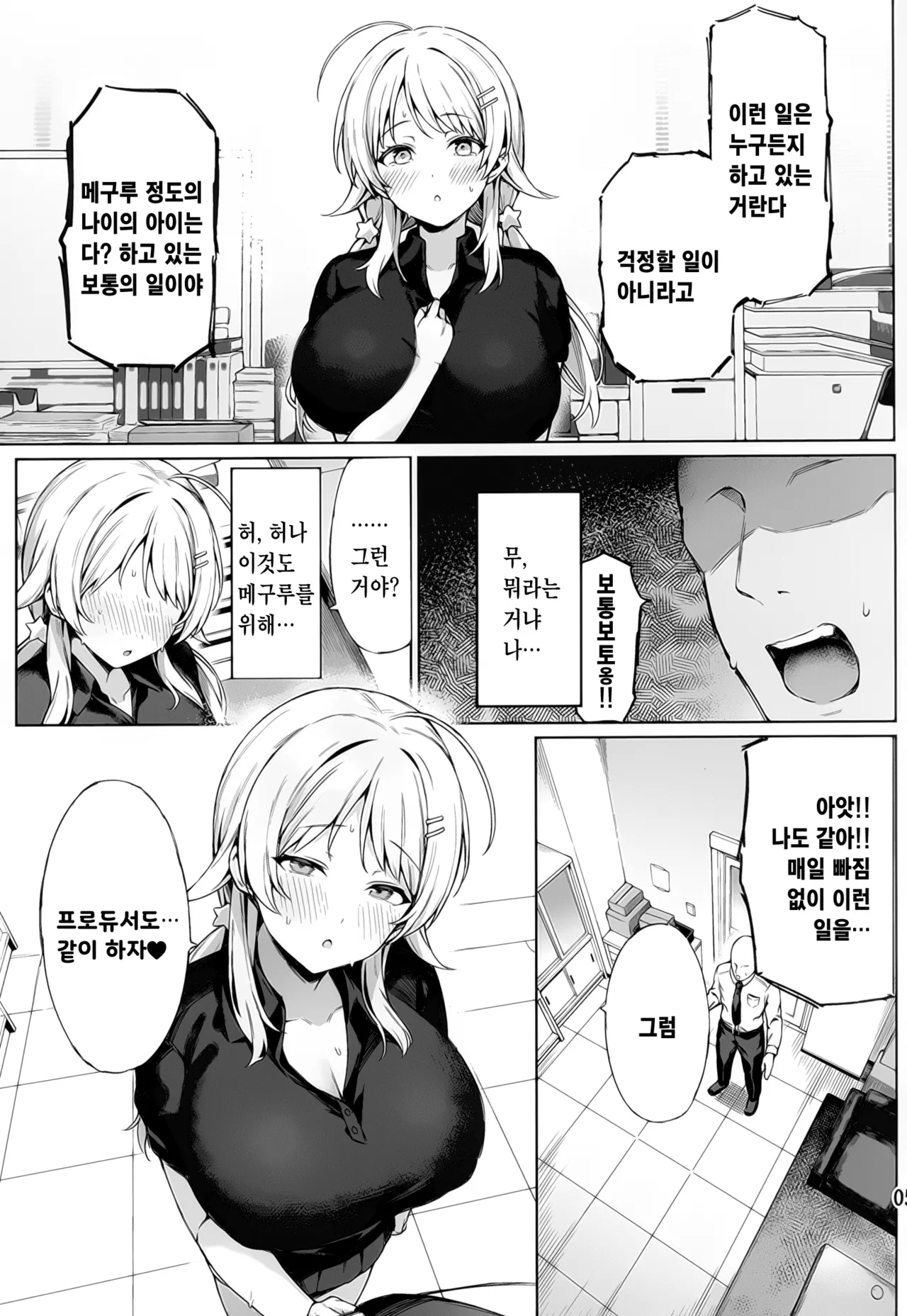 C107 Peanuts Koubou Mr.Peanut Meguru Trap THE iDOLMSTER Shiny Colors Korean - Image 6