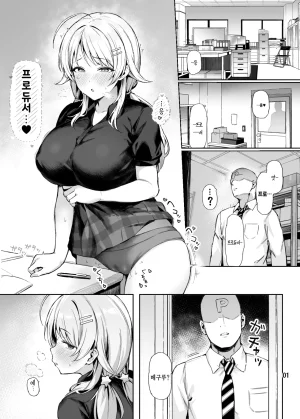 C107 Peanuts Koubou Mr.Peanut Meguru Trap THE iDOLMSTER Shiny Colors Korean - Page 2