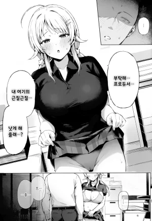 C107 Peanuts Koubou Mr.Peanut Meguru Trap THE iDOLMSTER Shiny Colors Korean - Page 8