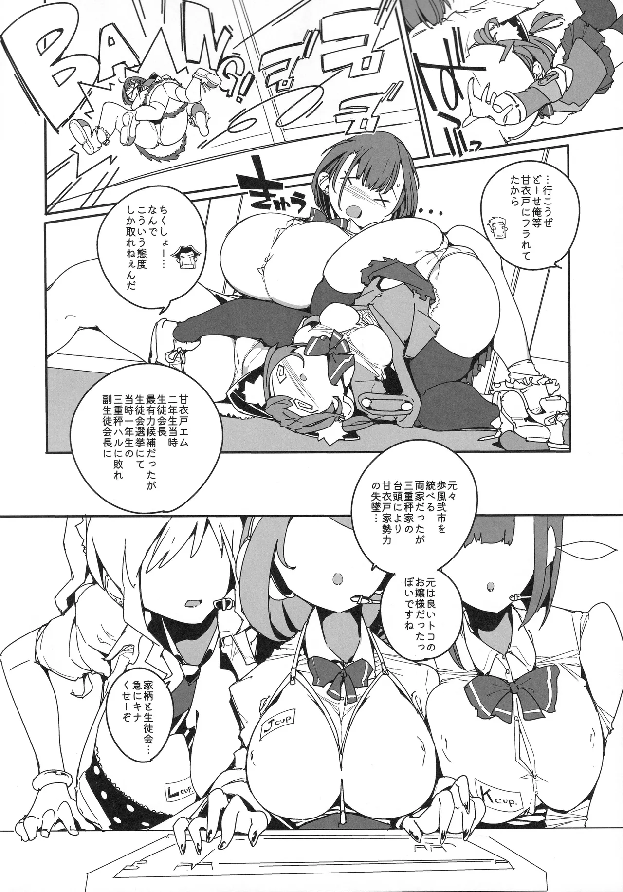 C107 Potato Salad Himekuri SUMEBA MIYAKO Vol. 4 - Image 13