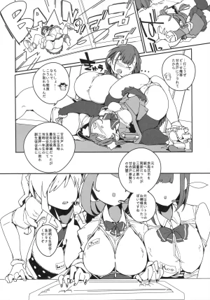 C107 Potato Salad Himekuri SUMEBA MIYAKO Vol. 4 - Page 13