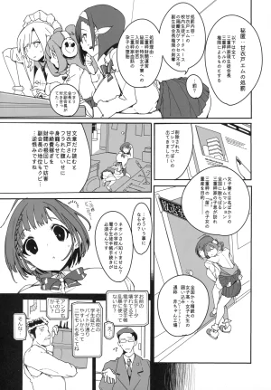 C107 Potato Salad Himekuri SUMEBA MIYAKO Vol. 4 - Page 14