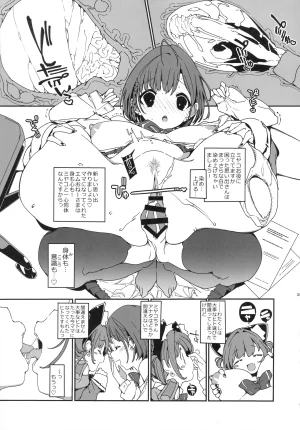 C107 Potato Salad Himekuri SUMEBA MIYAKO Vol. 4 - Page 22