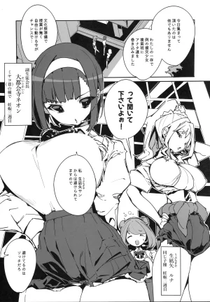 C107 Potato Salad Himekuri SUMEBA MIYAKO Vol. 4 - Page 4