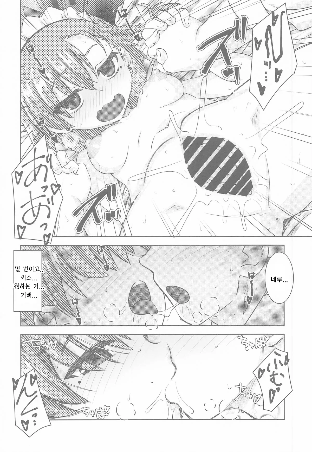 C107 Reds Aotsuki Hirotada Amahada Neru. - sweet skin NERU 달콤한 네루 Blue Archive Korean Reminiscencely - Image 13