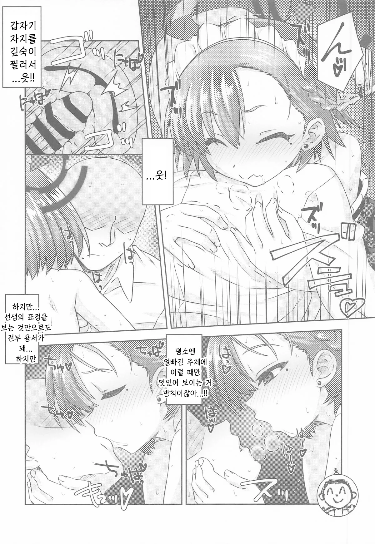 C107 Reds Aotsuki Hirotada Amahada Neru. - sweet skin NERU 달콤한 네루 Blue Archive Korean Reminiscencely - Image 7