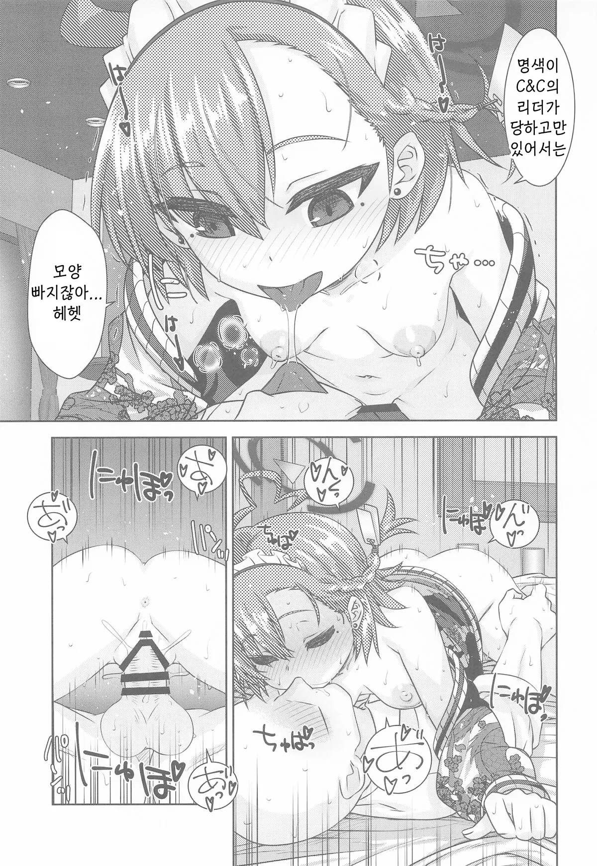 C107 Reds Aotsuki Hirotada Amahada Neru. - sweet skin NERU 달콤한 네루 Blue Archive Korean Reminiscencely - Image 8