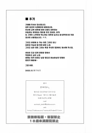 C107 Reds Aotsuki Hirotada Amahada Neru. - sweet skin NERU 달콤한 네루 Blue Archive Korean Reminiscencely - Page 17