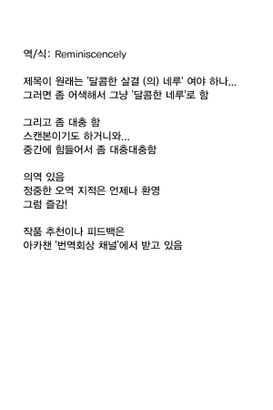 C107 Reds Aotsuki Hirotada Amahada Neru. - sweet skin NERU 달콤한 네루 Blue Archive Korean Reminiscencely - Page 19