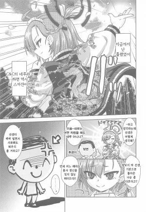 C107 Reds Aotsuki Hirotada Amahada Neru. - sweet skin NERU 달콤한 네루 Blue Archive Korean Reminiscencely - Page 2